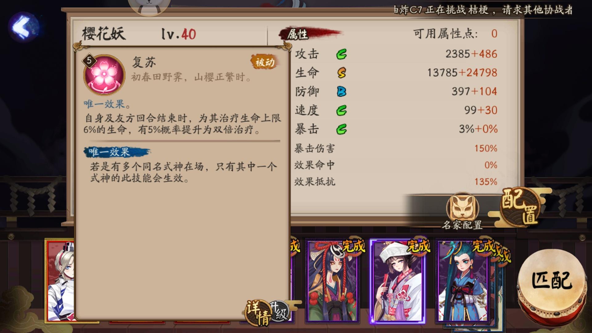 阴阳师樱花妖的御魂搭配,阴阳师樱花妖还值得练吗最新