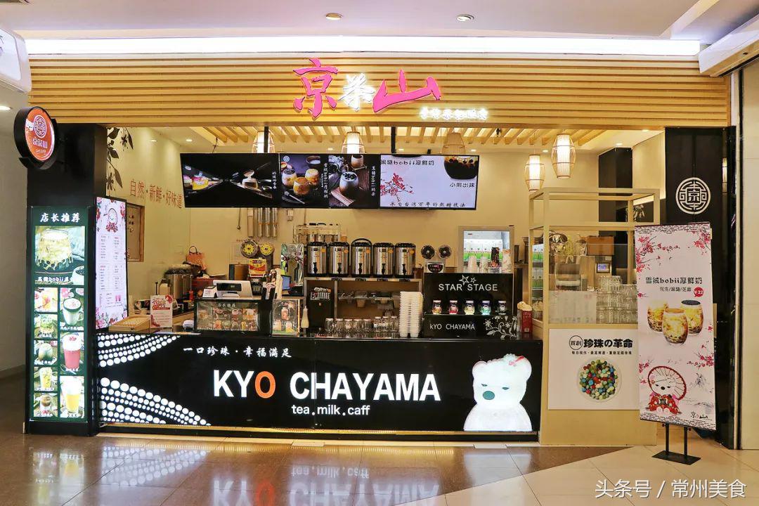 这家从台湾火到常州的奶茶店，竟然把鲜奶玩出这么多花样！