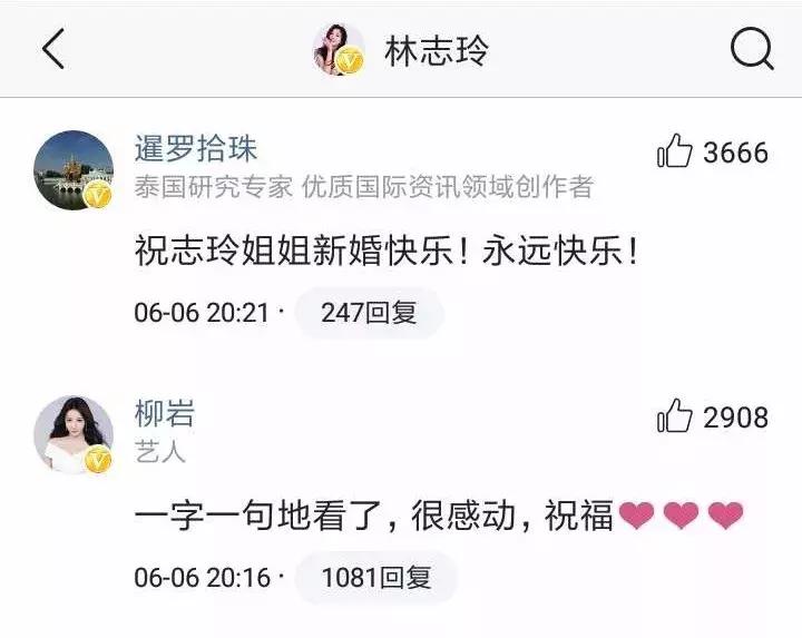 林志玲姐姐结婚时间,林志玲对婚姻的看法