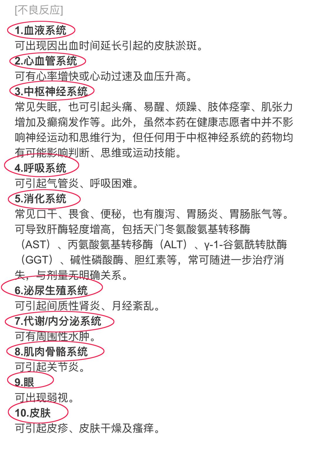 网红减肥药涉毒怎么回事,卖瘦身药被测出毒品的网红