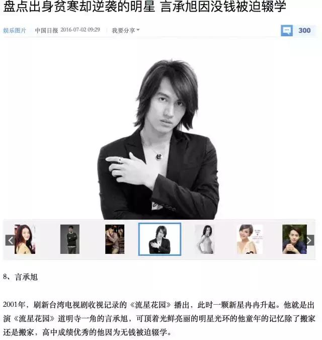 扒一扒言承旭和林志玲,林志玲和言承旭免费观看视频