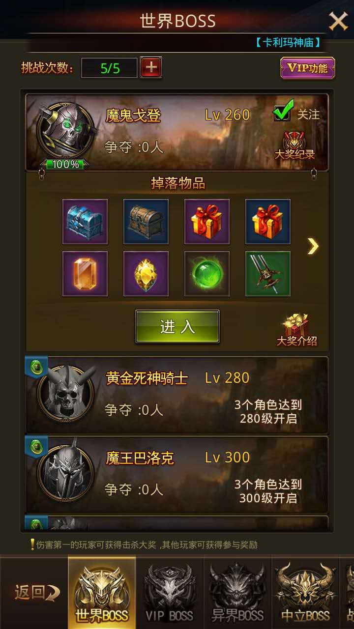 确定不是“渣渣辉”？还记得曾经玩过的游戏《大天使之剑h5》吗？