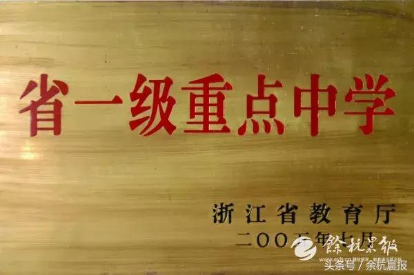 今天，余二高二十年校庆！校友天团也来助阵了！你回家了吗？