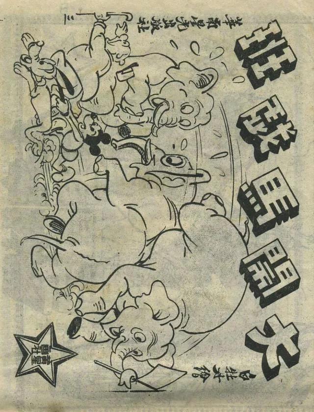 1957年港版老本《番生济公》插广告｜接地气｜好搞笑