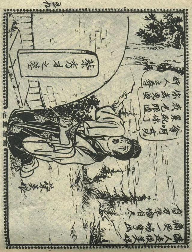 1957年港版老本《番生济公》插广告｜接地气｜好搞笑