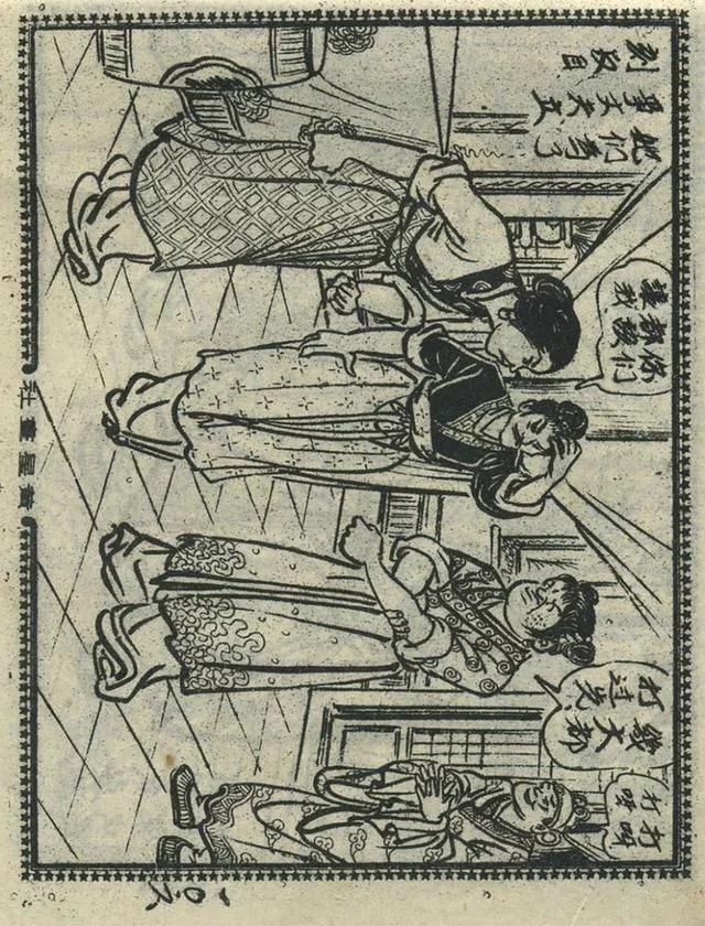 1957年港版老本《番生济公》插广告｜接地气｜好搞笑