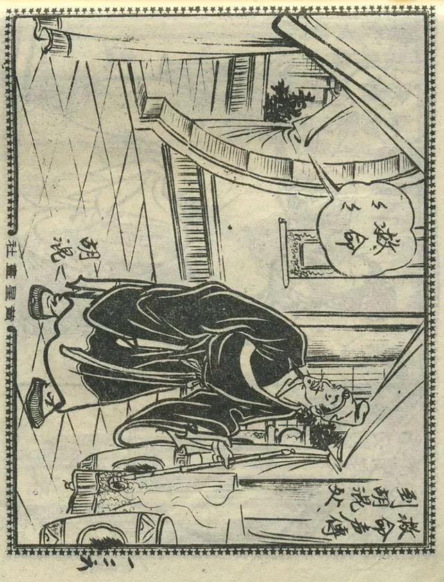 1957年港版老本《番生济公》插广告｜接地气｜好搞笑