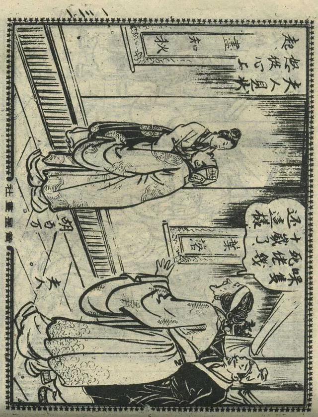 1957年港版老本《番生济公》插广告｜接地气｜好搞笑