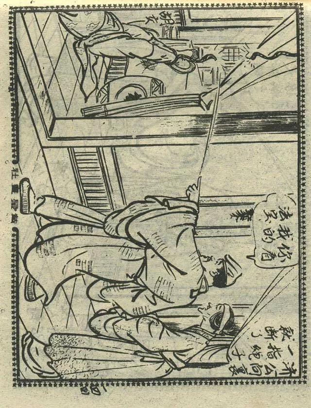 1957年港版老本《番生济公》插广告｜接地气｜好搞笑