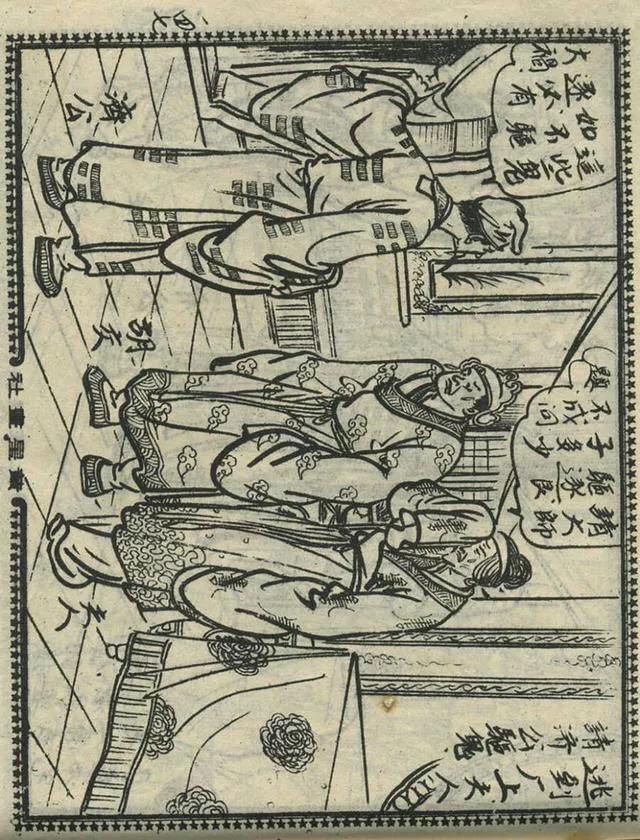 1957年港版老本《番生济公》插广告｜接地气｜好搞笑