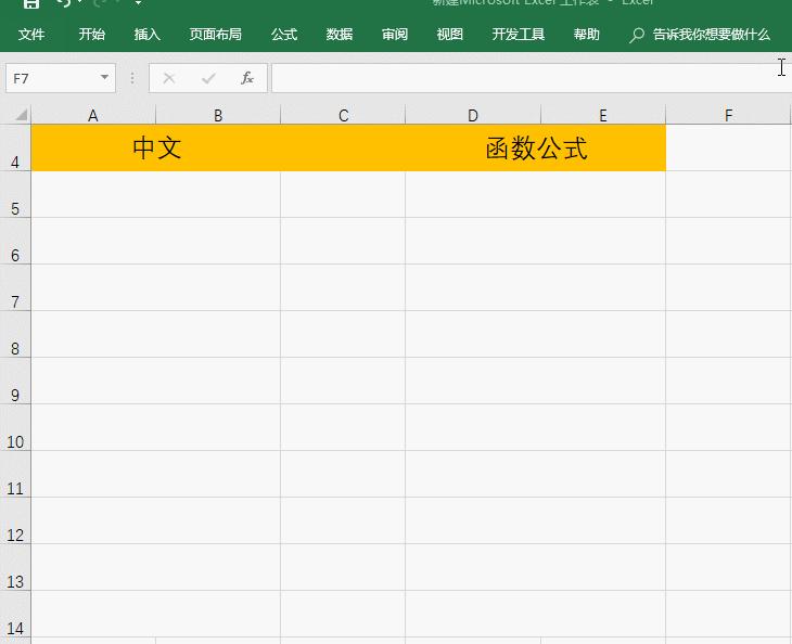 excel翻译函数如何使用,excel函数大全翻译
