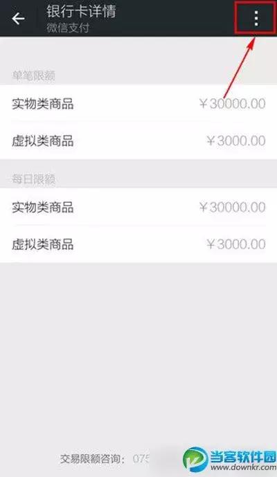 怎么能够解除微信绑定的银行卡号,微信注销绑定的银行卡怎么解绑