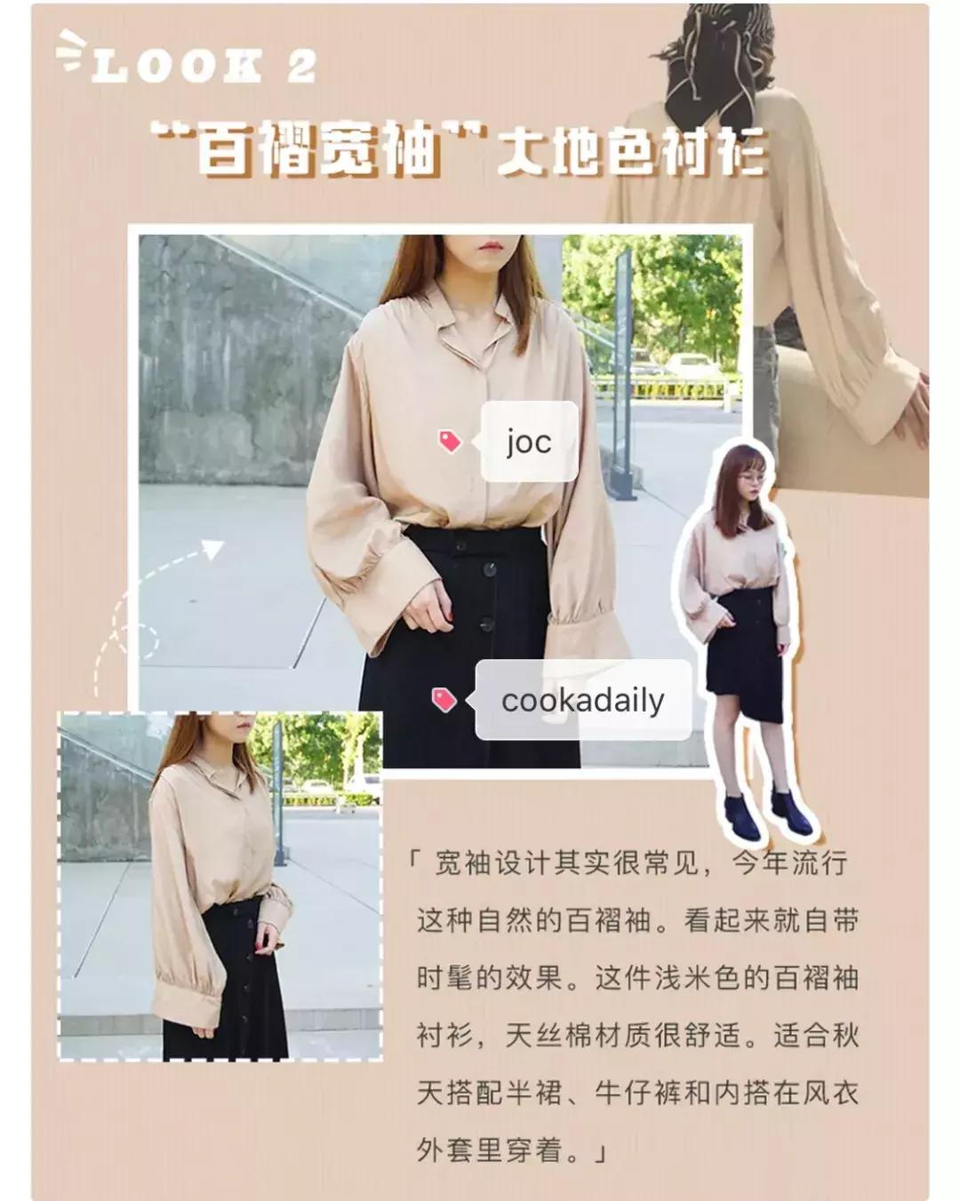 衣袖偷偷加戏,没想到你才是穿搭里的心机girl!