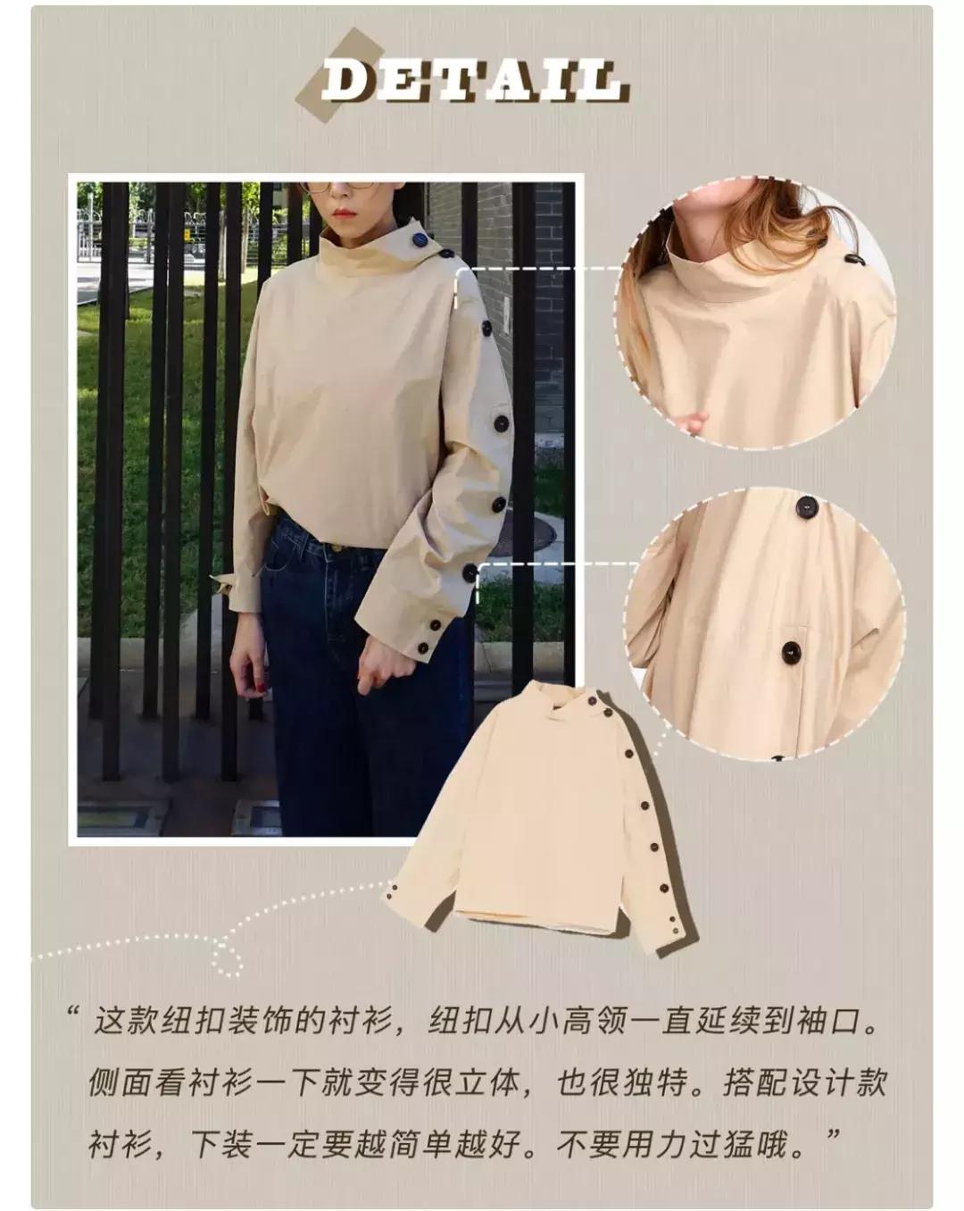 衣袖偷偷加戏,没想到你才是穿搭里的心机girl!