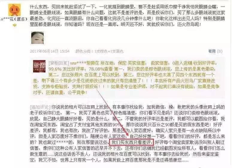 淘特的差评对商家有啥坏处,淘系的差评可以删吗