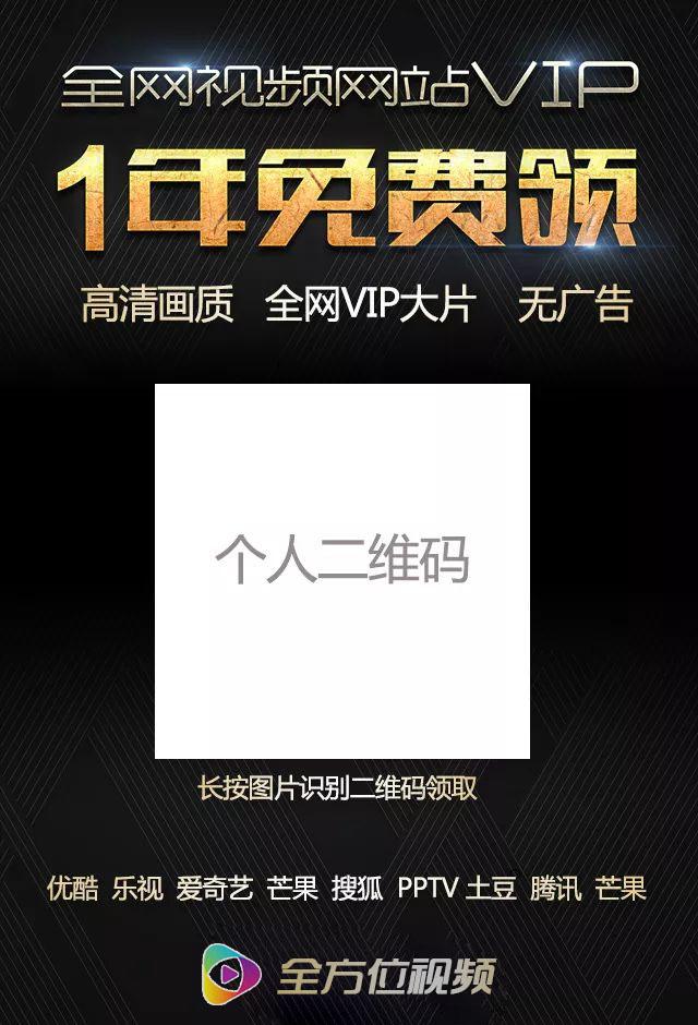 免费推广引流的方法有哪些,影视vip激活卡怎么引流