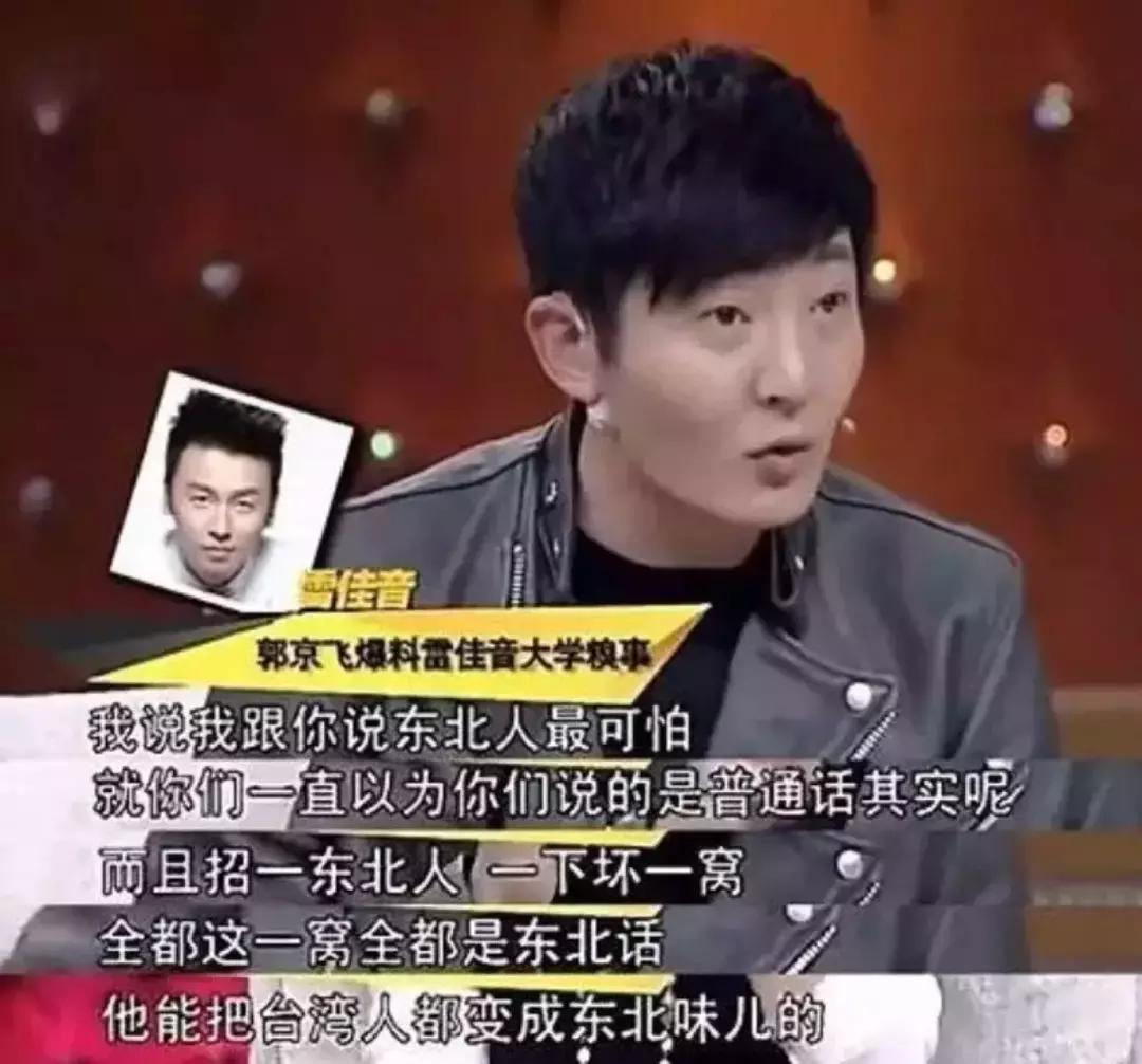 东北话哈哈,哈哈哈有意思的东北话