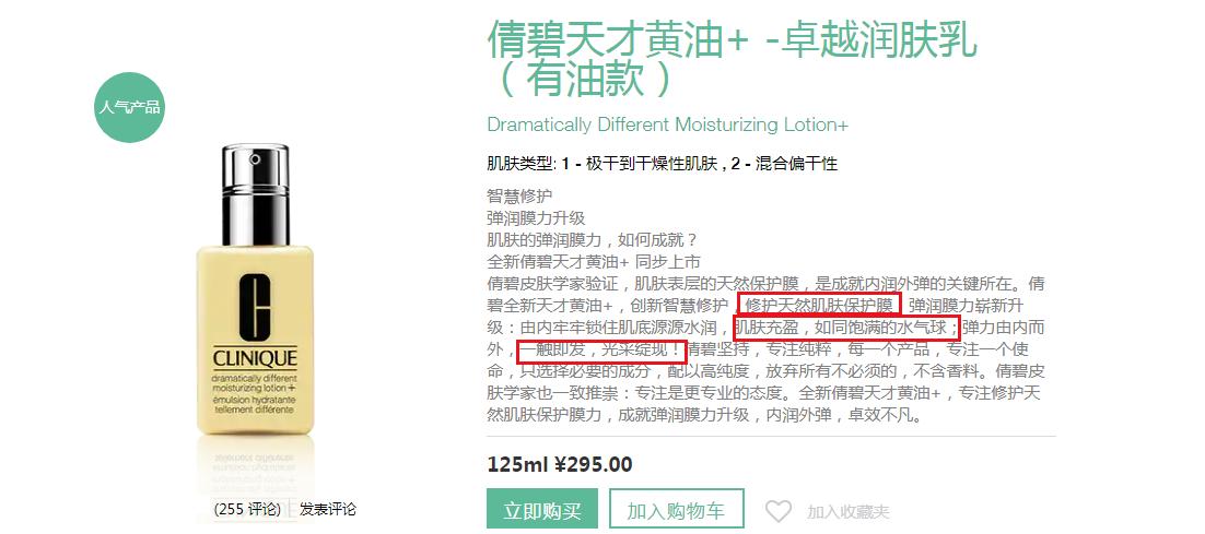 双十一哪种乳液不能用,双十一涂抹式保湿