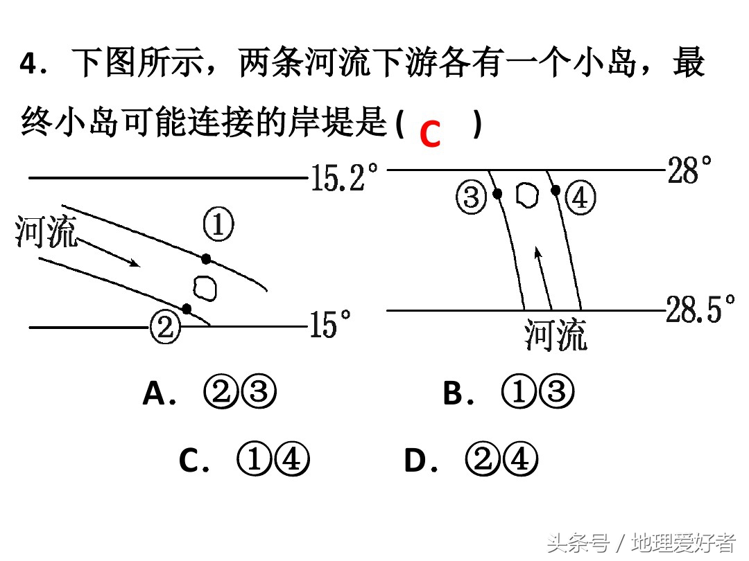 高考地理总复习——必修一第一章第三节地球的自转及其意义