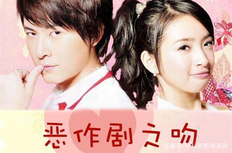 哪国的恶作剧之吻最好看,三个版本恶作剧之吻