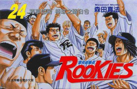 体育类漫画排行,最受欢迎的体育运动漫画