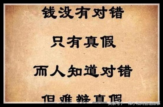 太有才了,居然把“钱”字说得如此透彻,发给您乐一乐