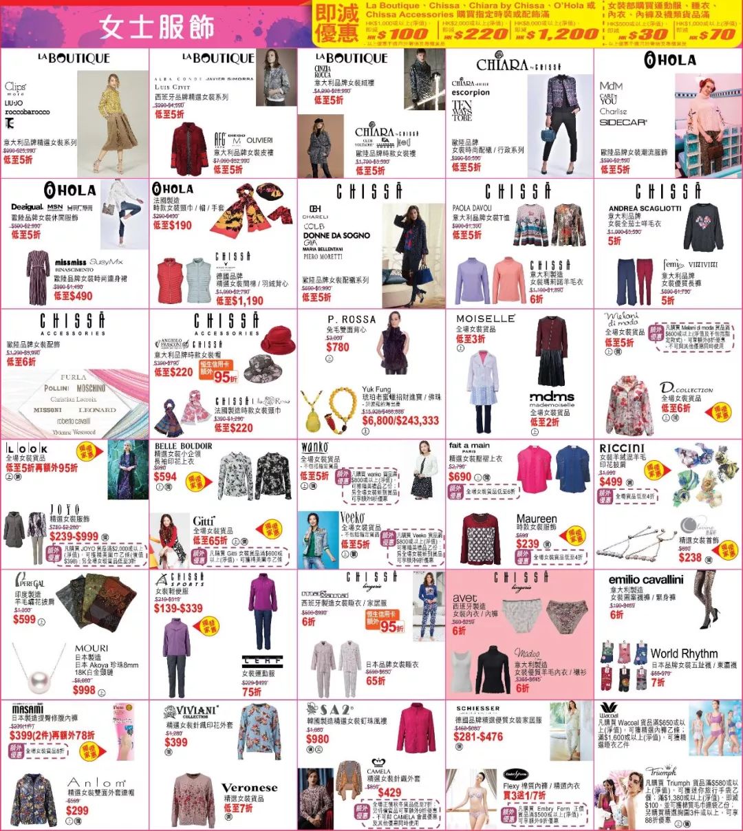 大牌二折店,大牌2.9折起