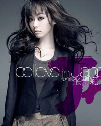 张靓颖最好听十首歌,张靓颖最好听华为主题曲的十首歌