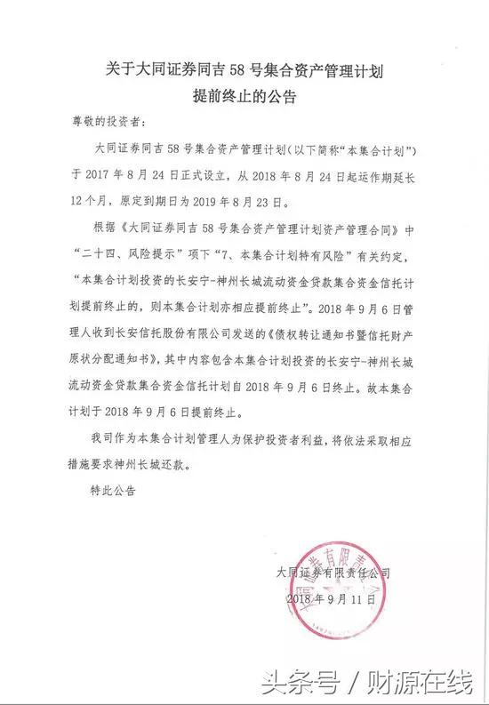 神州长城股票公告,股票神州长城