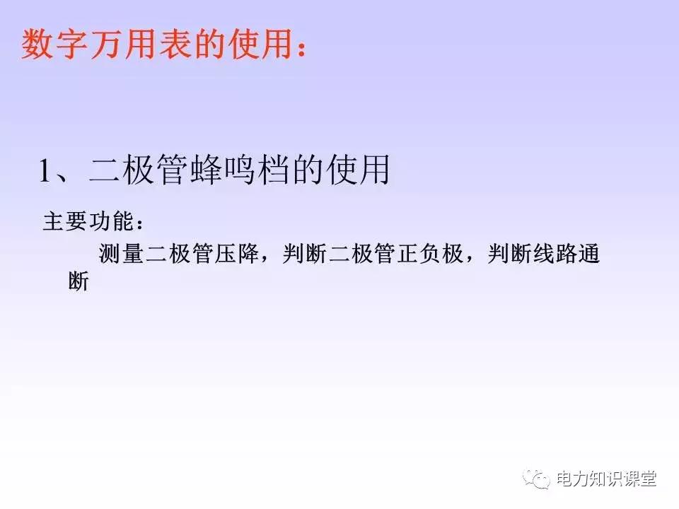 数字万用表使用注意事项,西捷数字万用表使用方法