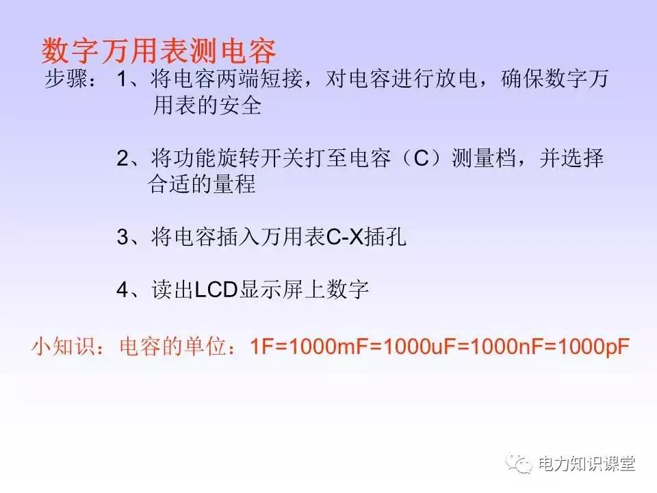 数字万用表使用注意事项,西捷数字万用表使用方法