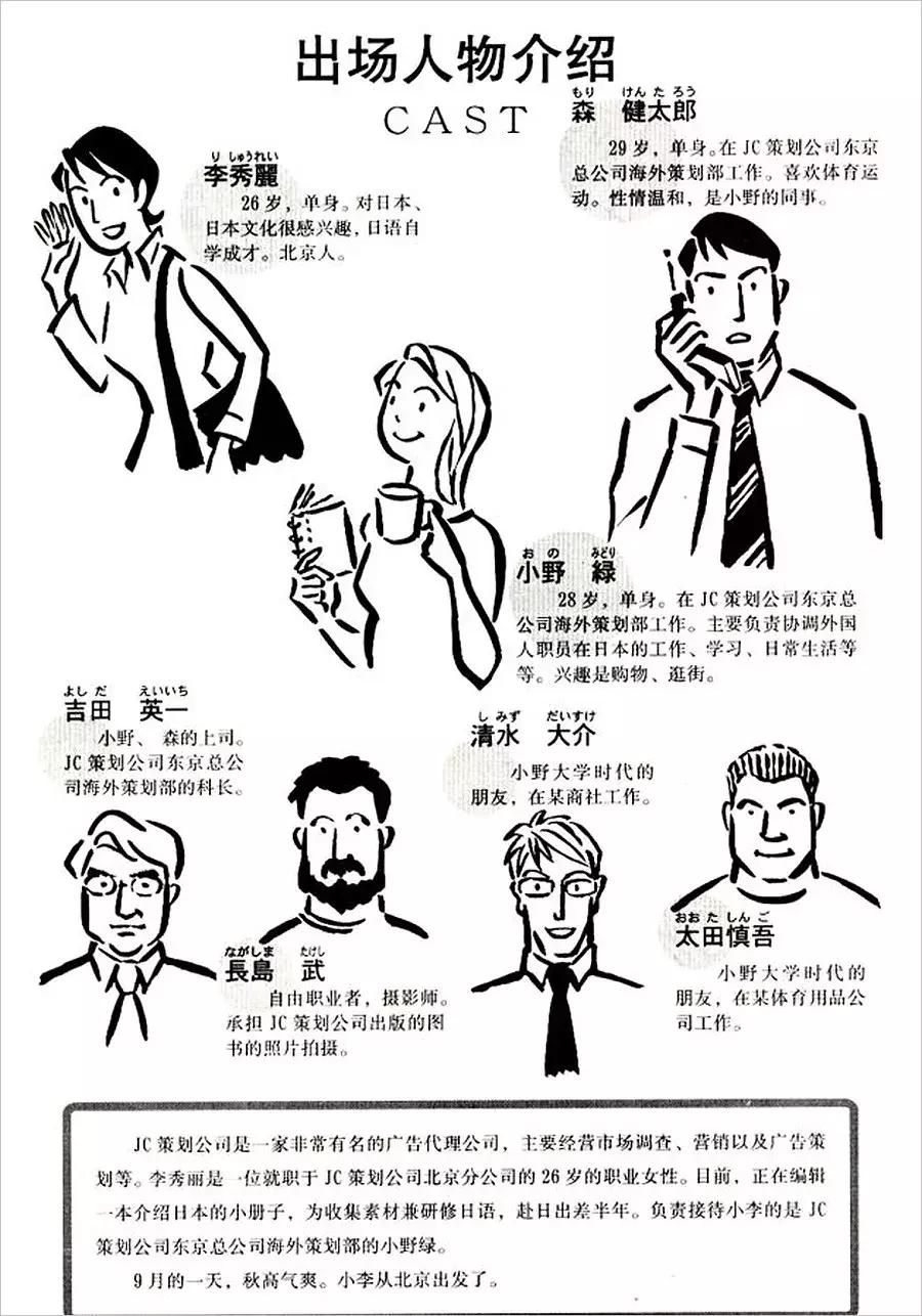 哪本日语教材更好,日语教科书有哪些教材