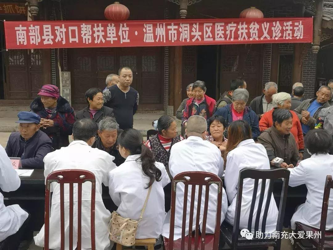 温州援疆医疗队开展巡回义诊活动,浙江温州医疗队支援贵州