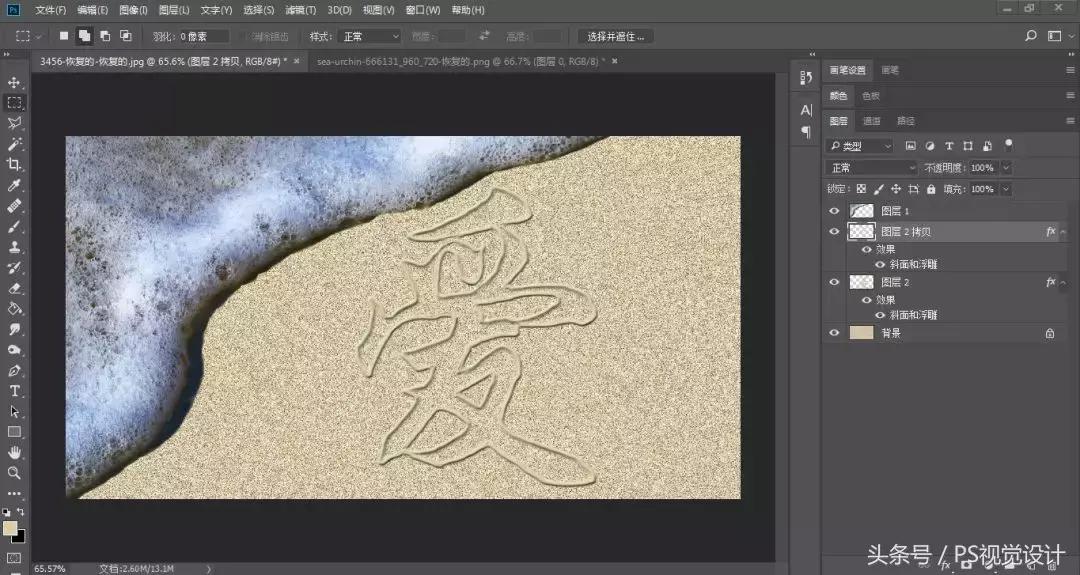ps制作沙滩上的图片,ps沙滩浮雕字制作方法