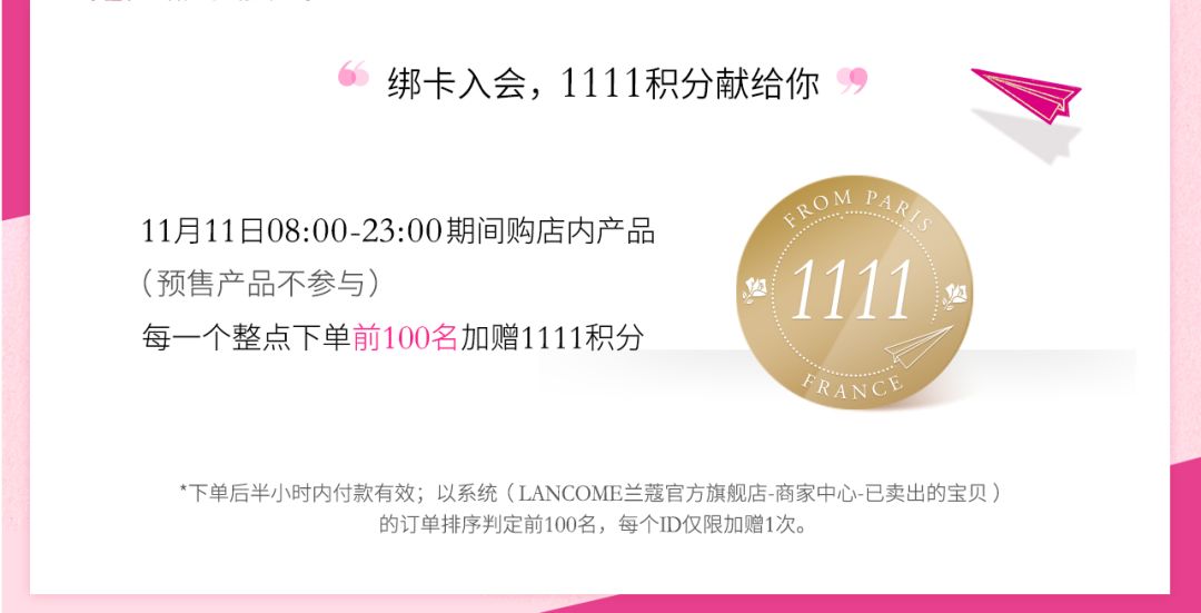 双十一优惠兰蔻塑颜霜50ml,双11抢购兰蔻菁纯面霜