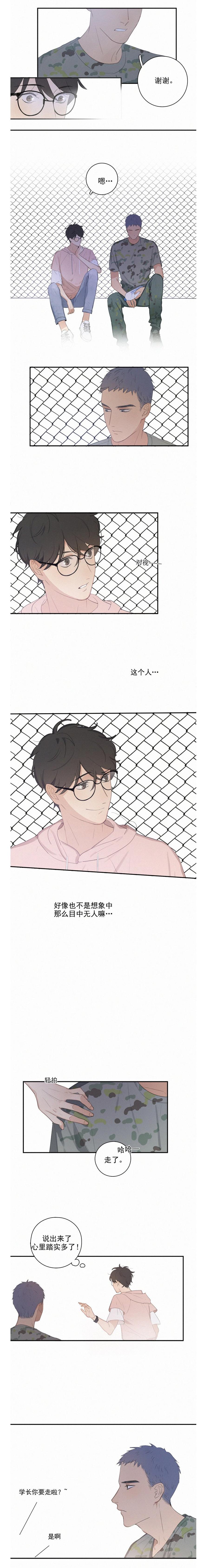 呆萌学弟和霸道学长漫画,学长学弟漫画