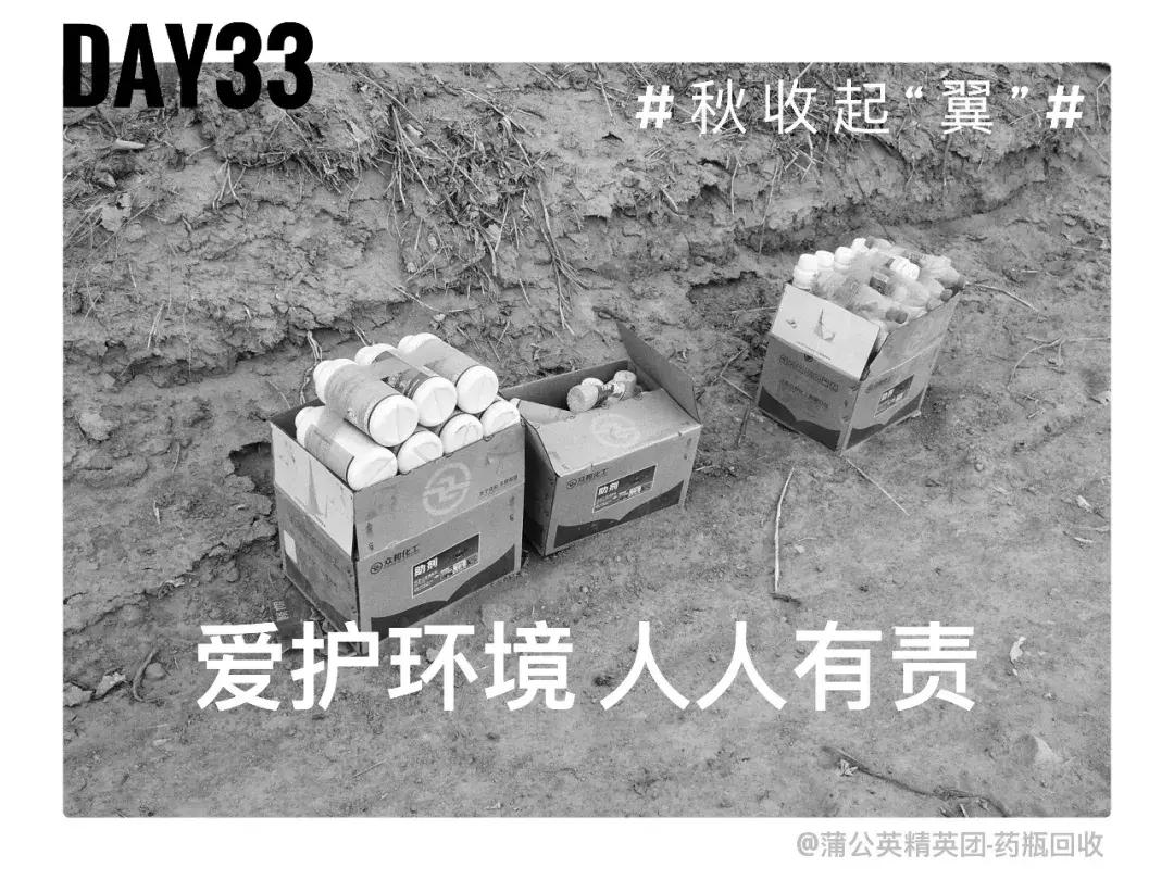 备好酒，听我们秋收起“翼”的故事！