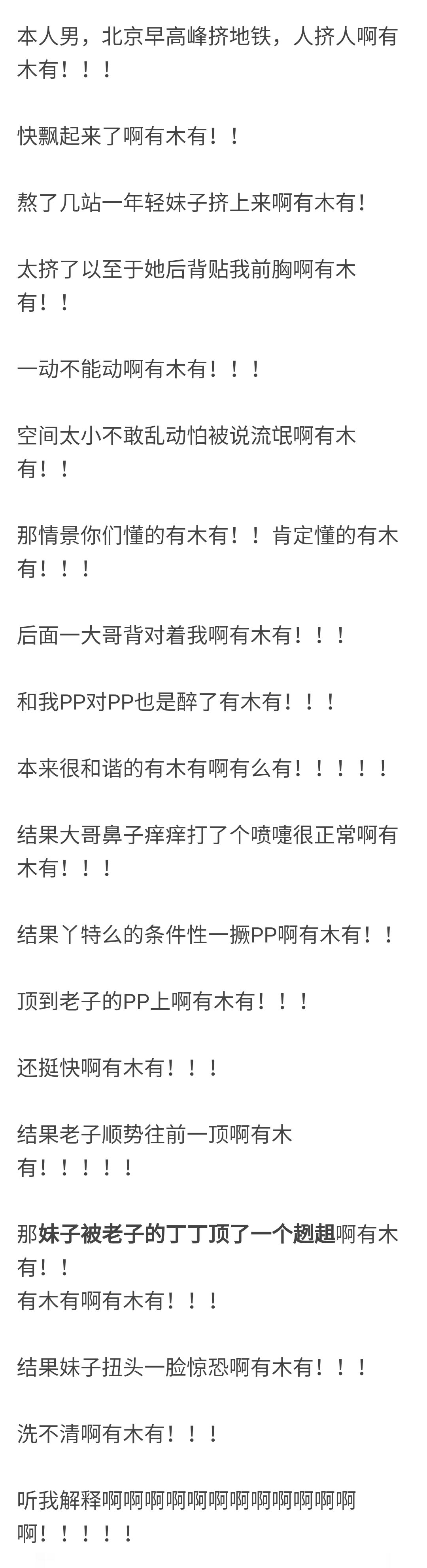 那些让你感到很尴尬的经历,那些尴尬的瞬间你都经历过什么