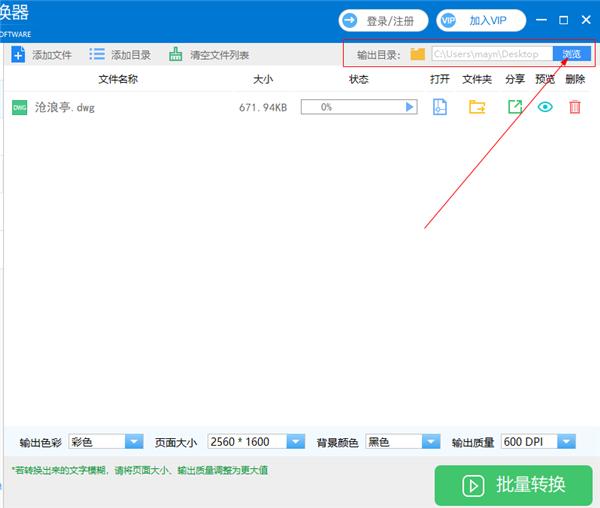 cad转换pdf不收费方法,pdf转2014cad如何免费转换
