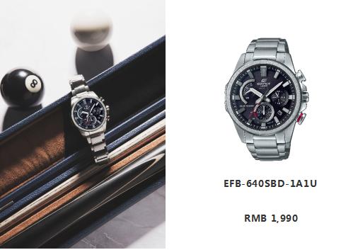 卡西欧EDIFICE EFB-640系列 竞速蓄辉 开启无限的超越可能