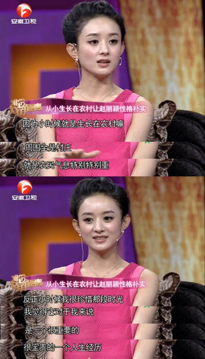 农村人丽颖和宝强