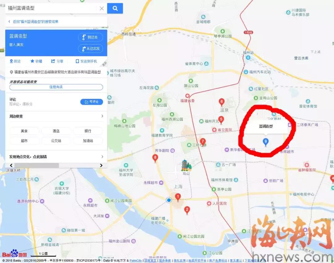 龌龊！福州蓝调造型洗头，女孩被两次摸胸！更恶心的是……