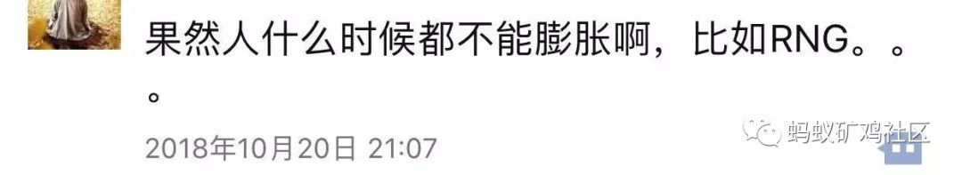 RNG买外围？不可能，*家庄**看不上电竞