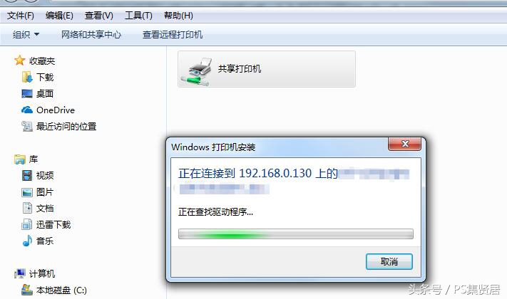 办公电脑共享打印机,共享打印机0x00000040解决步骤