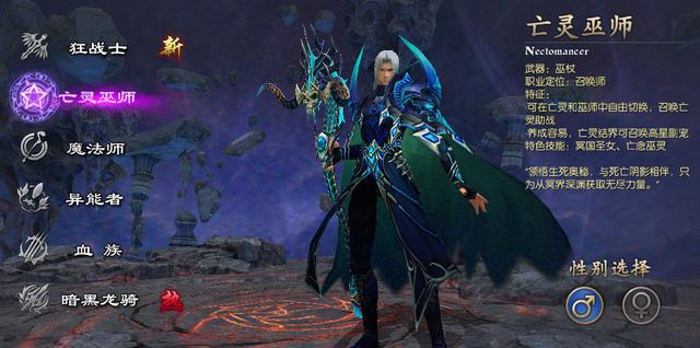 魔域亡灵巫师强度怎么样,魔域亡灵巫师打副本厉害吗