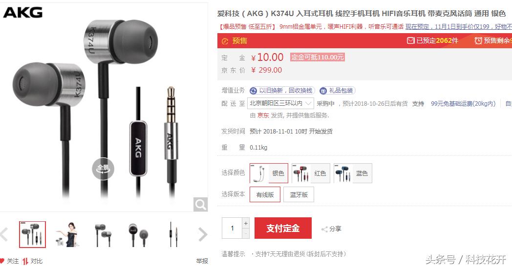 akgk3003耳机声音测评,akgk3003现在的水平