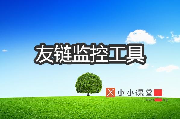 友情链接怎么操作,seo友情链接交换注意事项