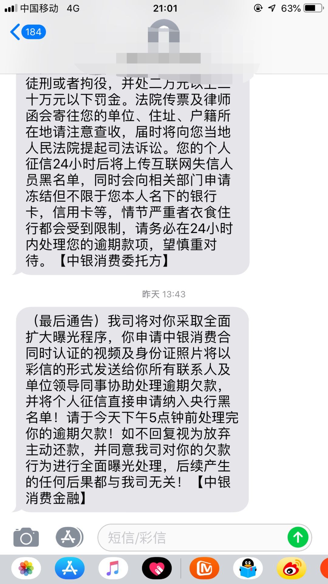 银行理财被罚350万元,被罚3亿的5家金融机构