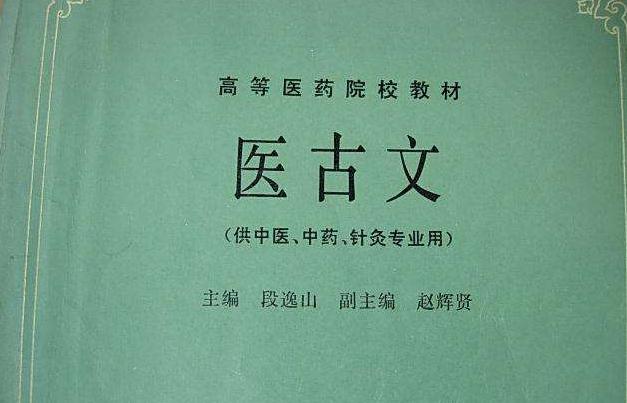 自学中医先把脉,自学中医先看经方可否