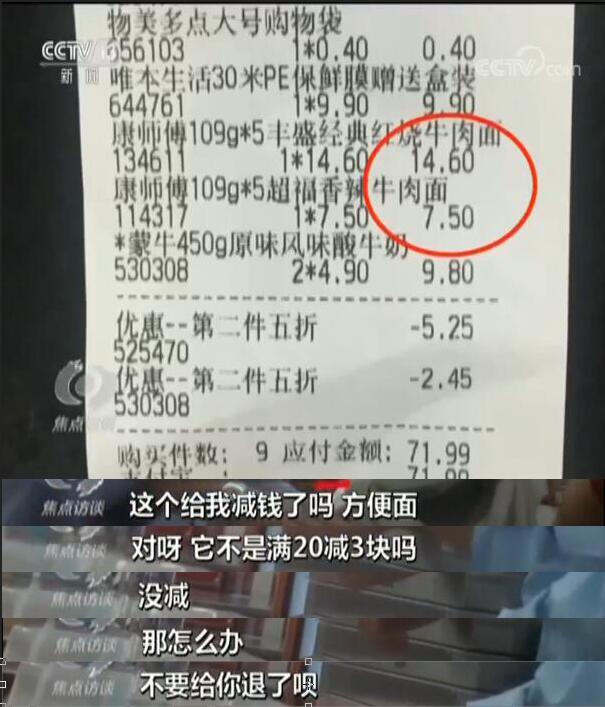 团购打折的猫腻,揭露打折的秘密